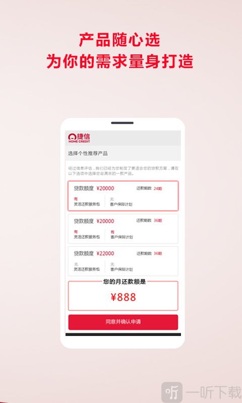 捷信超贷