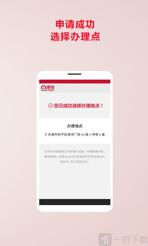 捷信超贷