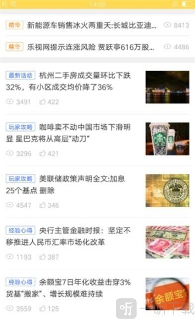 周转管家