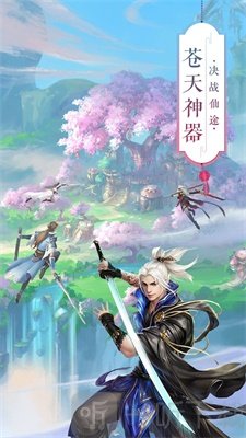 丐世仙侠