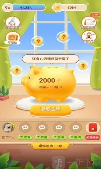 多多小灵猪