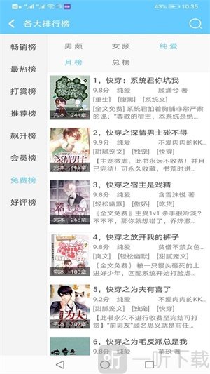 看全本小说免费