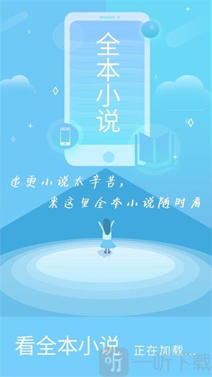 看全本小说免费