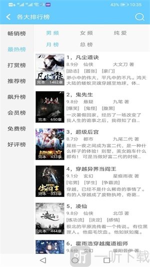 看全本小说免费