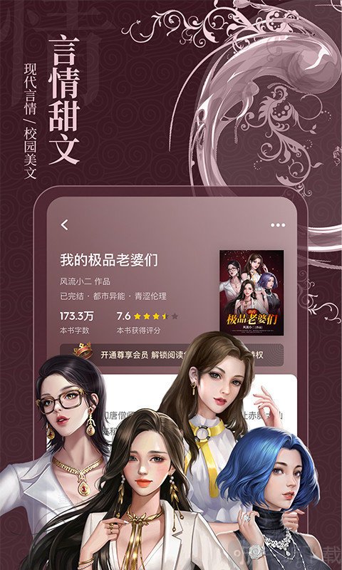 芒果阅读app
