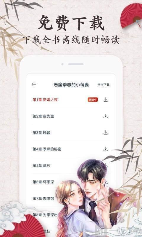 红豆阅读软件
