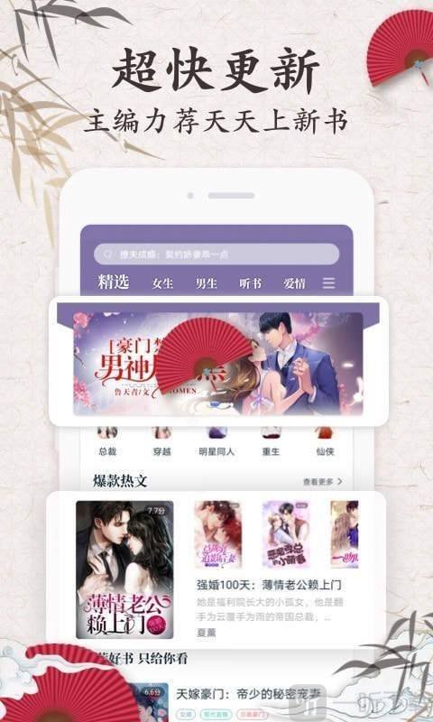 红豆阅读软件