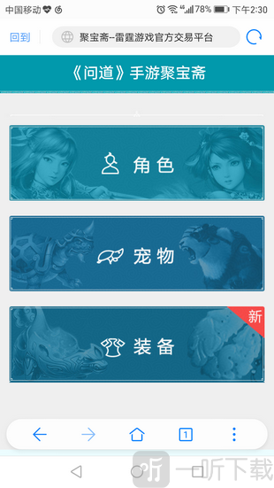 聚宝斋
