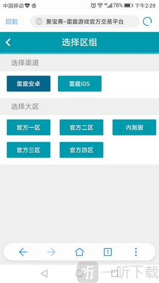 聚宝斋