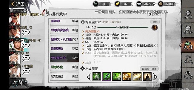 我的侠客新手开局怎么选择门派 新手开局门派选择推荐