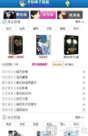 书包网