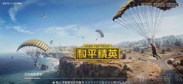 和平精英新模式怎么樣 新模式心得分享