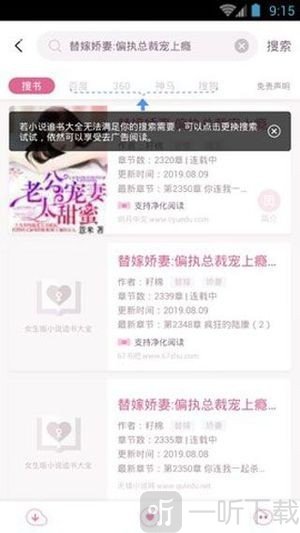 异次元小说