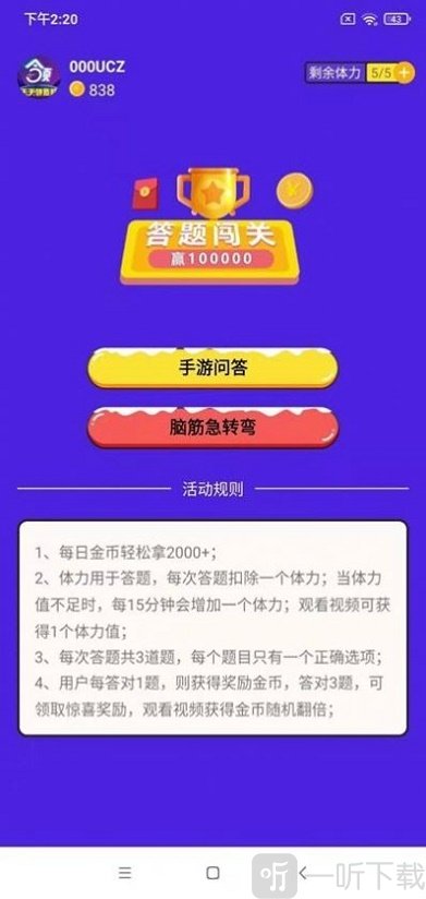 天天领皮肤