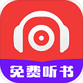 听书有声免费小说app