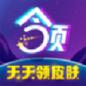 天天领皮肤