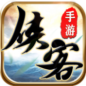 江湖群侠