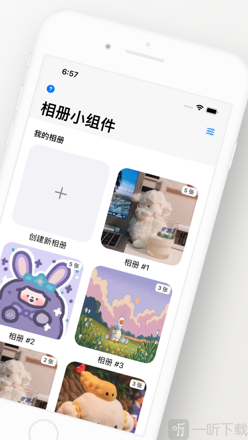 万能图片小组件