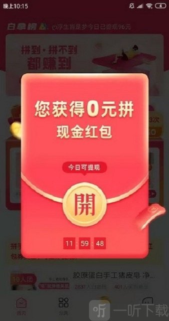 捕货