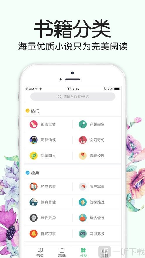 言情小说书城