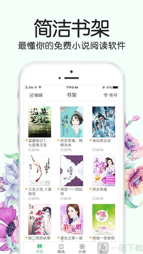 言情小说书城