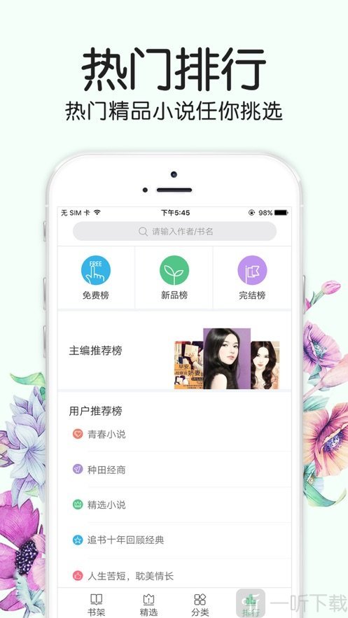 言情小说书城
