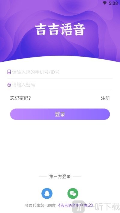 吉吉语音
