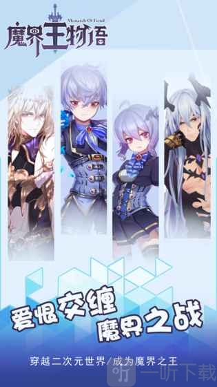 魔界王物语