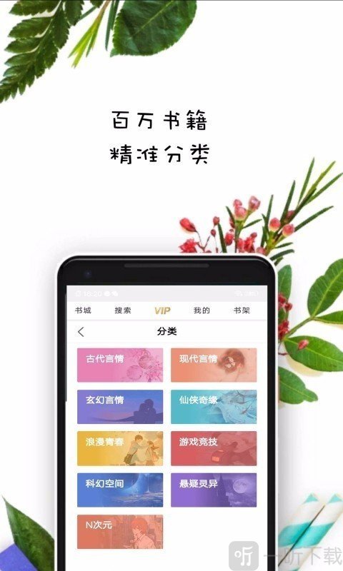 紫米免费小说app