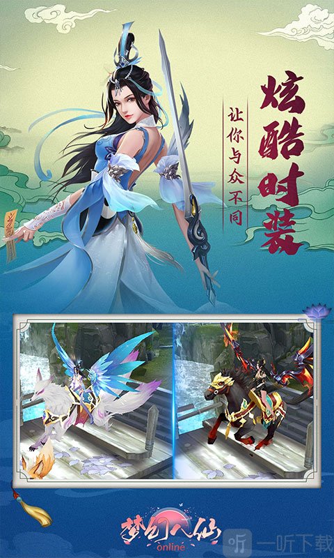 梦幻八仙