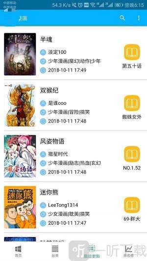 谜猫漫画