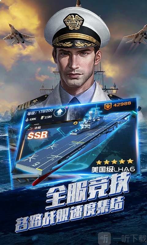 深蓝战舰
