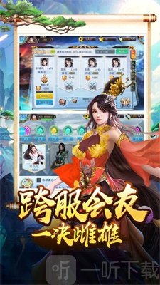 五灵仙府