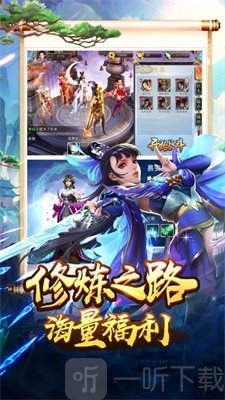 五灵仙府