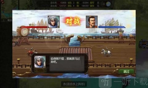 三国群雄时代