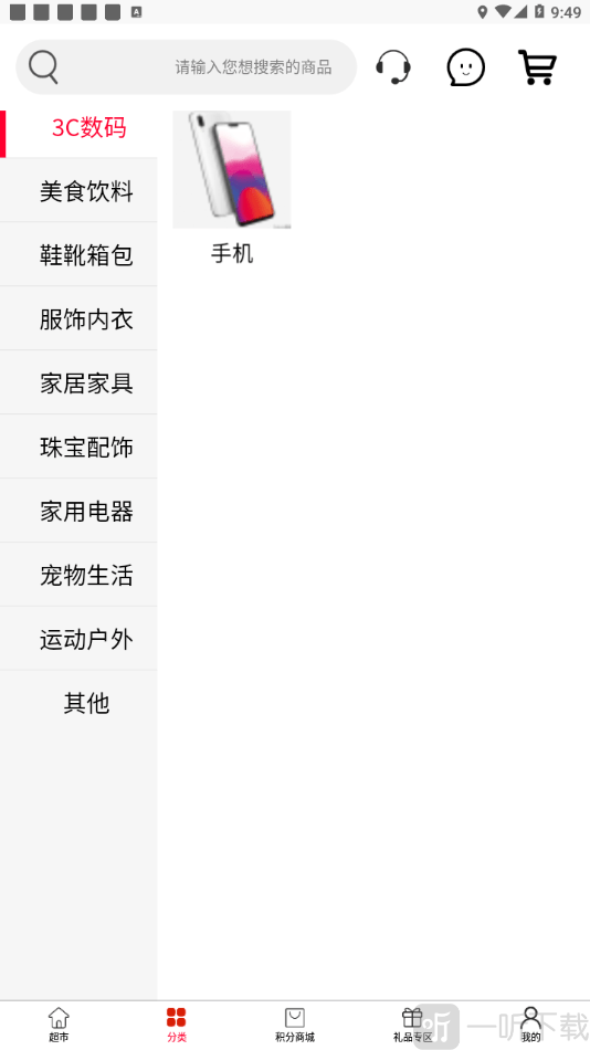 闪拍商城