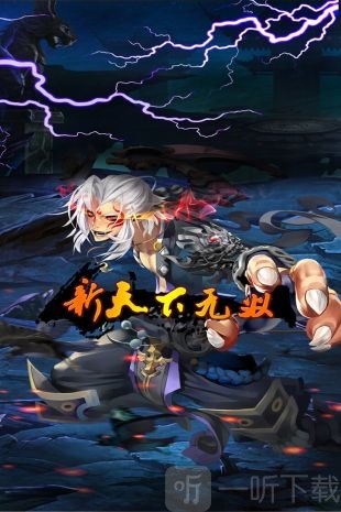 新天下无双