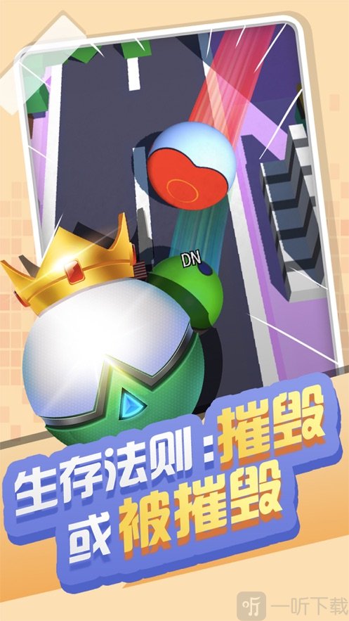 热血球球