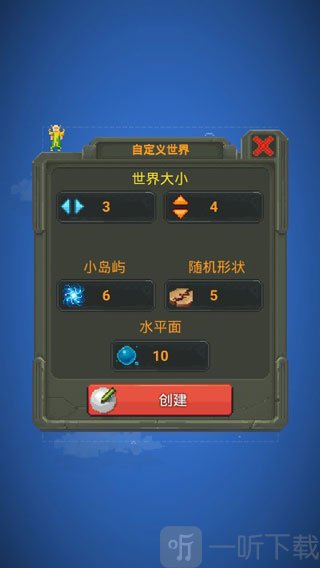 世界之盒