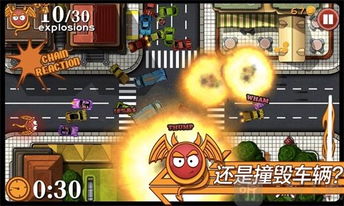 交通大混乱