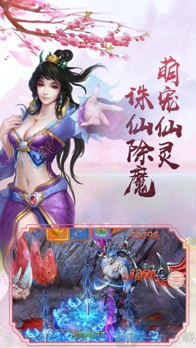 云梦仙途