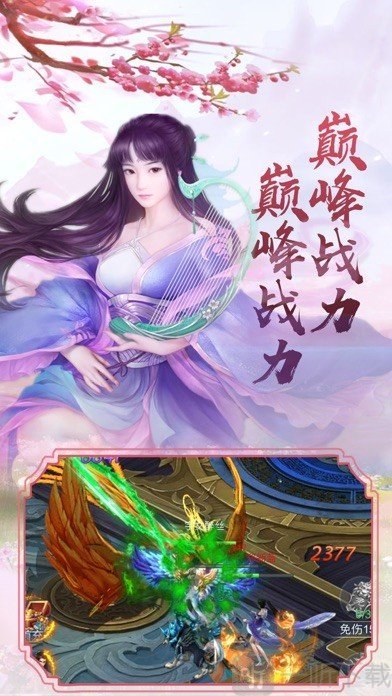 云梦仙途