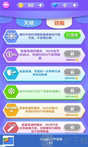 我打砖块贼六