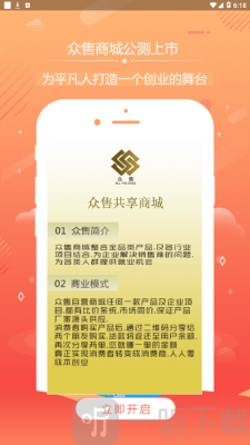 众售共享