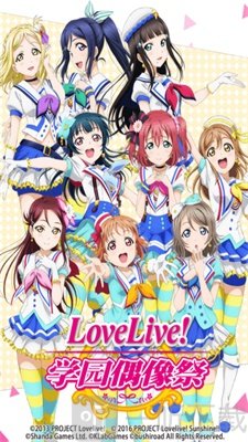 学园偶像祭2游戏