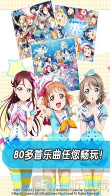 学园偶像祭2游戏