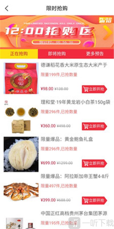速拼优品app