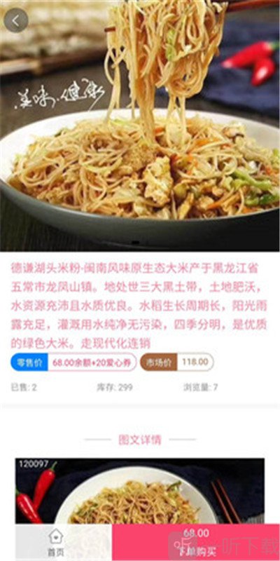 速拼优品app