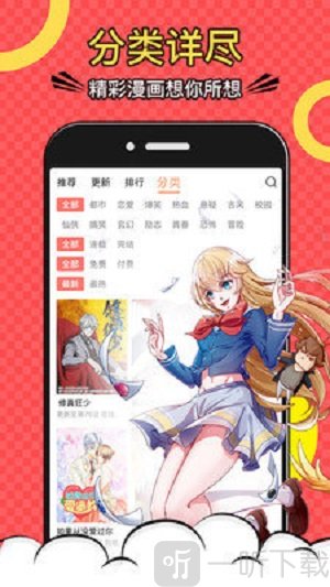 四维漫画
