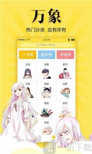 洛卡漫画